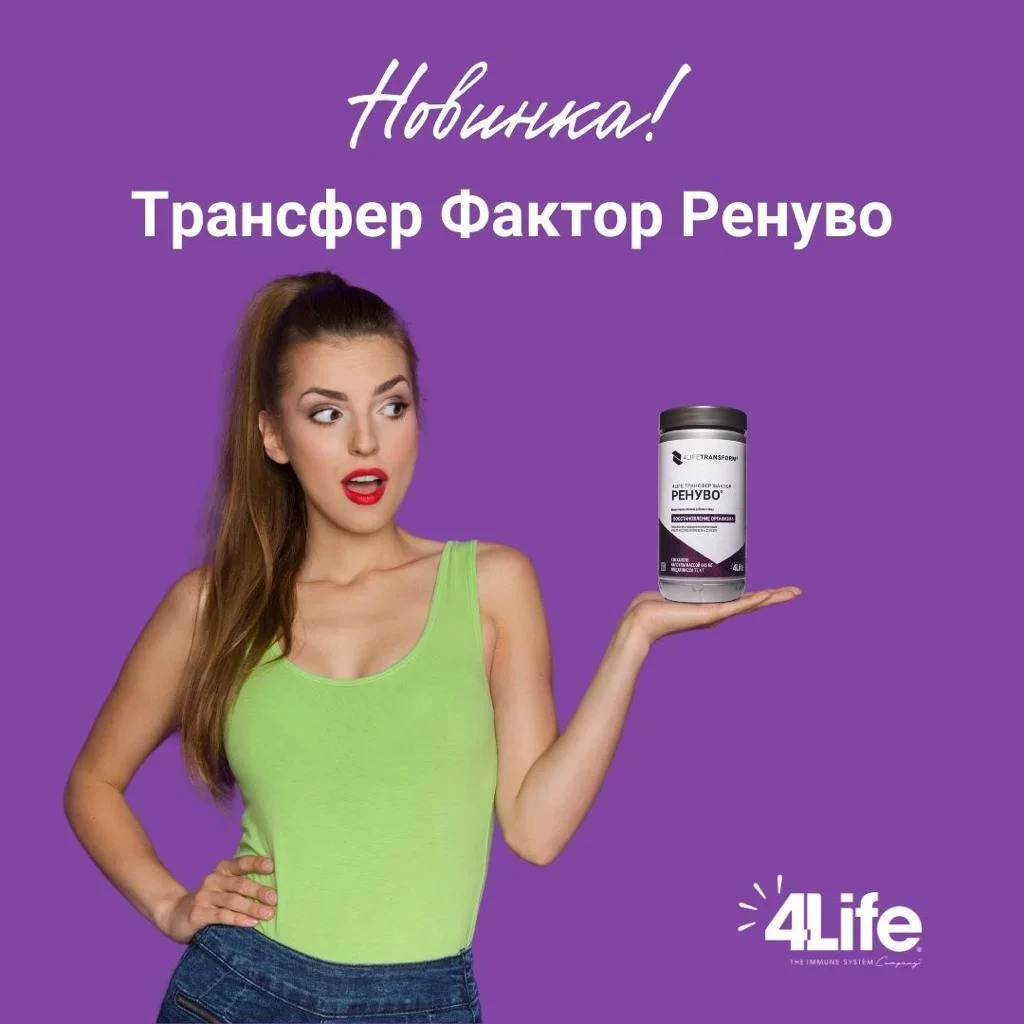 Ренуво